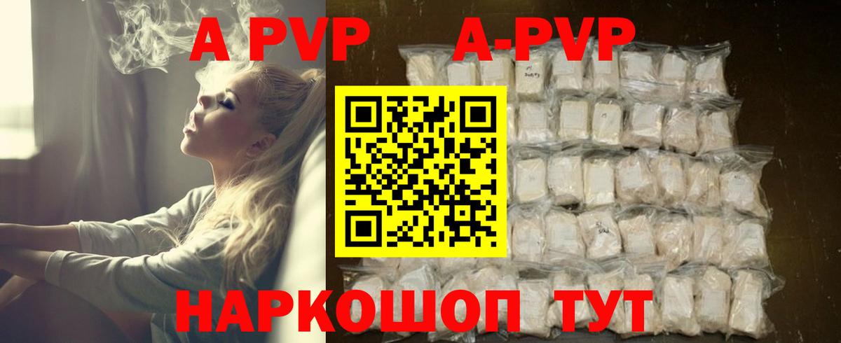 Тихорецк  A PVP VHQ  A PVP СК КРИС  Вход с VPN  A-PVP кристаллы 