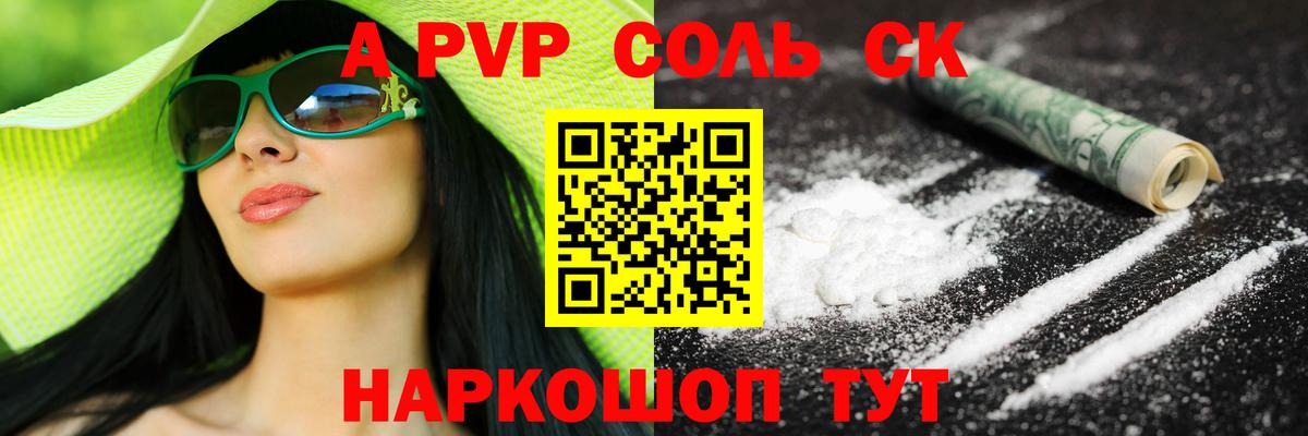 Alfa_PVP мука Тихорецк