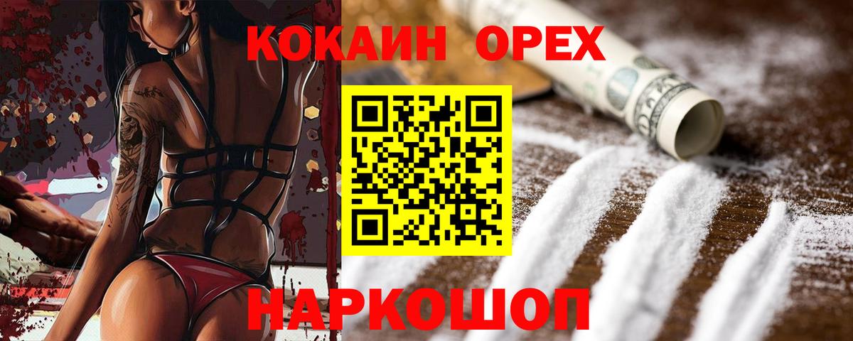 COCAIN Колумбийский Тихорецк