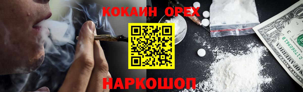 КОКАИН 99%  Cocaine 98%  Тихорецк  где продают наркотики  Вход с VPN  КОКАИН 
