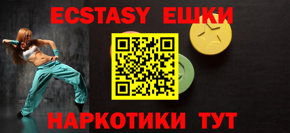 МЕГА tor  Ecstasy Дубай  Вход с VPN  Тихорецк 