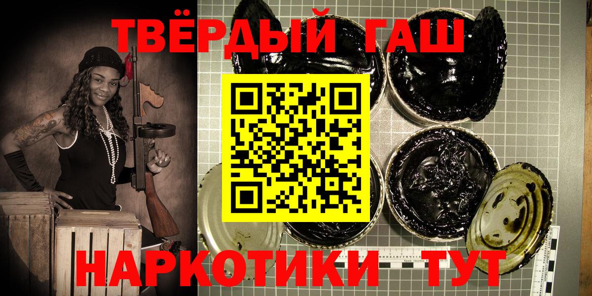 ГАШИШ 40% ТГК  Вход с VPN  Гашиш  ГАШ 40% ТГК  Тихорецк 