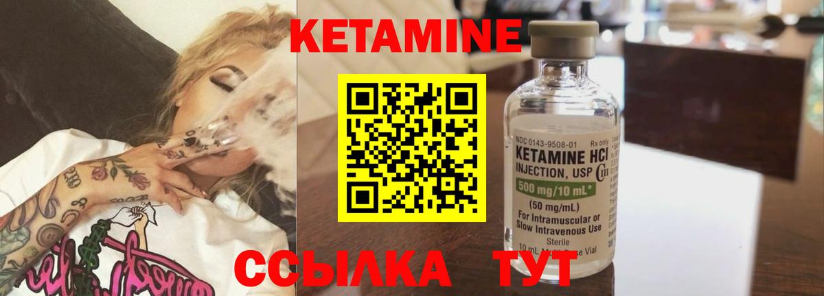 Тихорецк  Кетамин ketamine  Вход с VPN  КЕТАМИН ketamine 