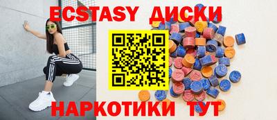 экстази Будённовск