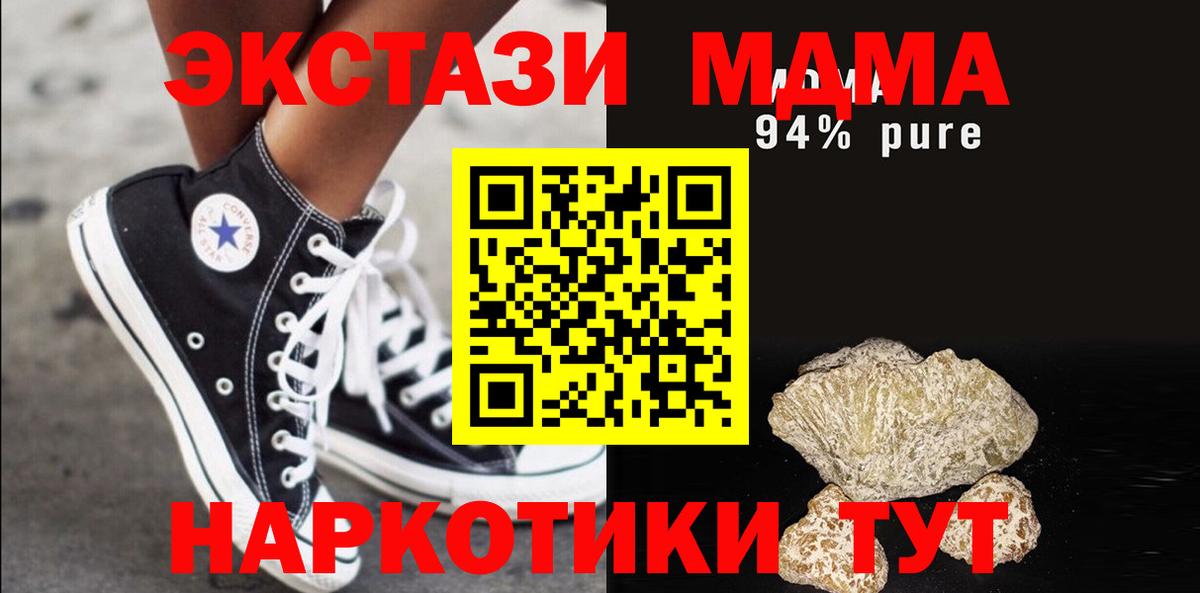 МДМА crystal Тихорецк