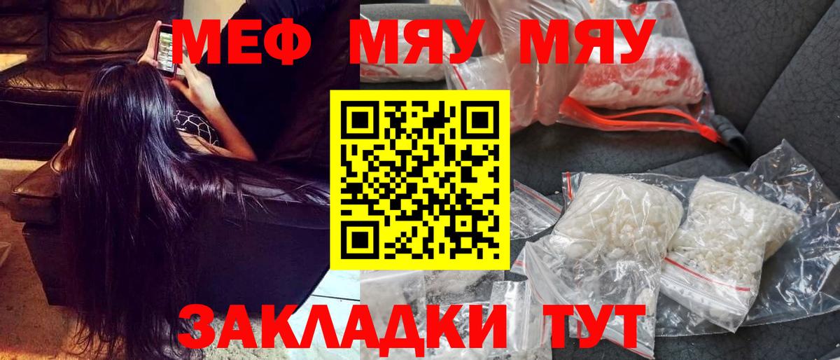 МЕФ кристаллы Тихорецк