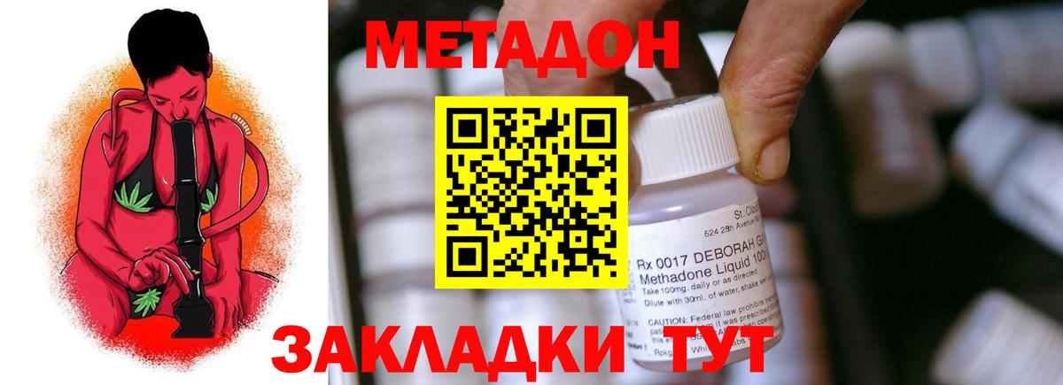 МЕТАДОН VHQ  Вход с VPN  Тихорецк  МЕТАДОН белоснежный 