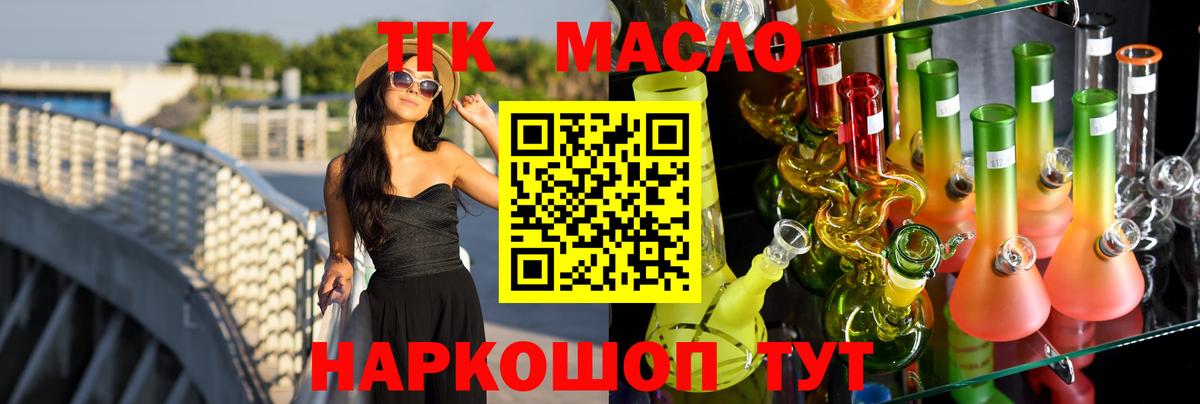 Дистиллят ТГК Wax Тихорецк