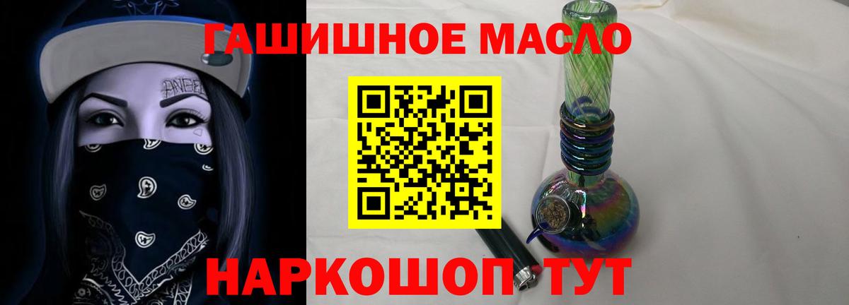 Тихорецк  Дистиллят ТГК вейп с тгк  ТГК жижа  Вход с VPN 